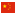 National flag of The People's Republic of China